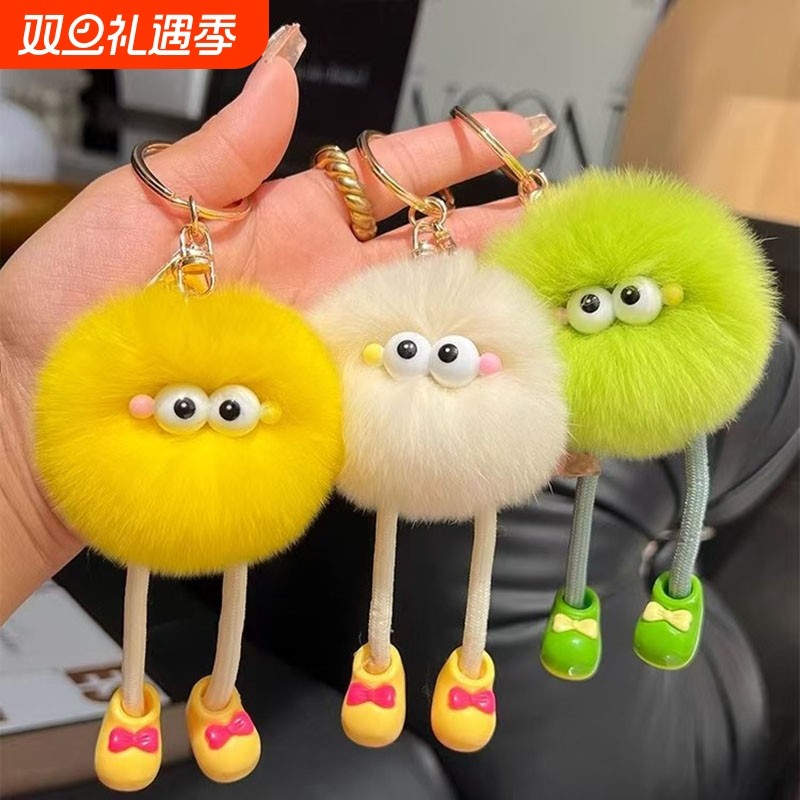 可爱獭兔毛长腿丑萌小煤球汽车钥匙扣挂件毛绒玩偶书包包挂饰礼物