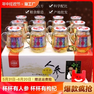 利满源人参松茸酒42度12瓶装 破损包赔