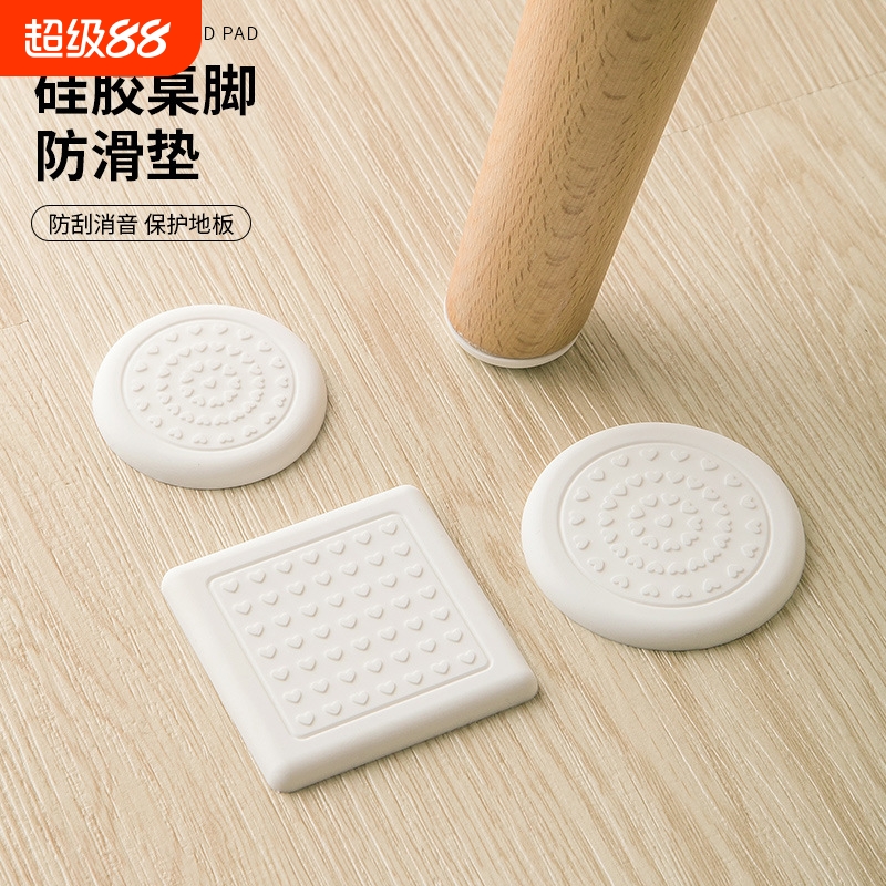 硅胶桌椅脚垫贴椅子脚套静音耐磨凳子防滑保护垫加厚桌子腿垫方形