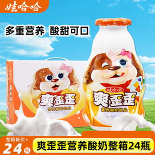 娃哈哈爽歪歪200ml儿童经典怀乳酸奶味饮品早餐含乳饮料整箱批发