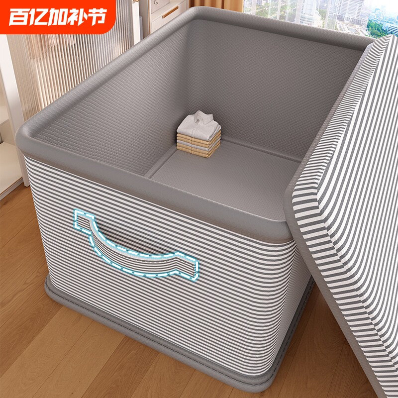 衣服收纳箱带盖家用装衣物收纳筐整理盒袋储物神器折叠宿舍衣柜