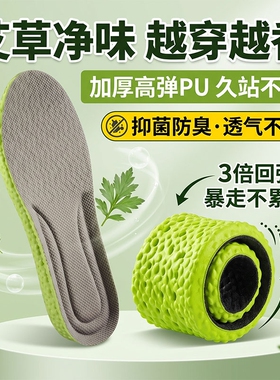 防臭鞋垫男款女久站不累踩屎感增高吸汗透气运动气垫减震按摩全掌