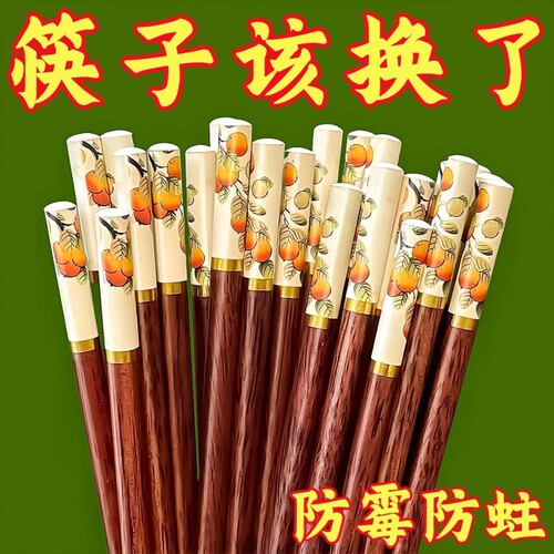 中式柿子木制筷子家用防滑精雕细琢圆头家用筷子实木筷子传统筷子