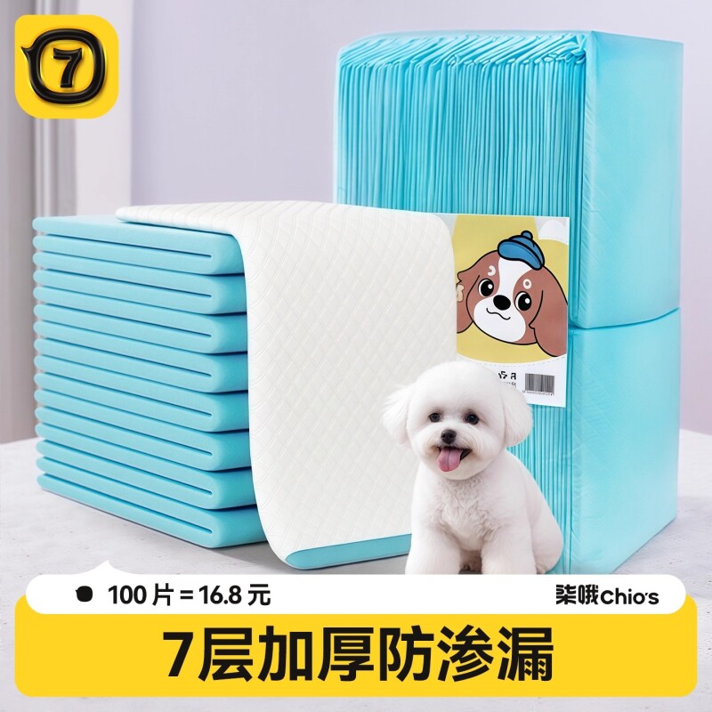 狗狗尿垫尿片宠物用品厕所除臭吸水垫尿不湿加厚100片尿布一次性