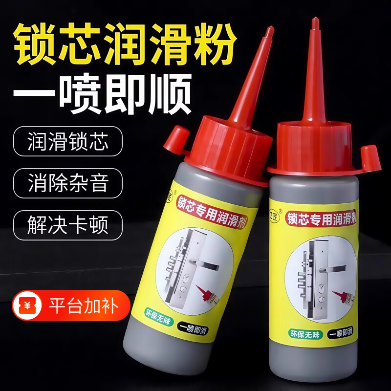锁芯润滑粉铅粉石墨粉门锁润滑剂防盗门家用开锁钥匙铅笔芯粉神器