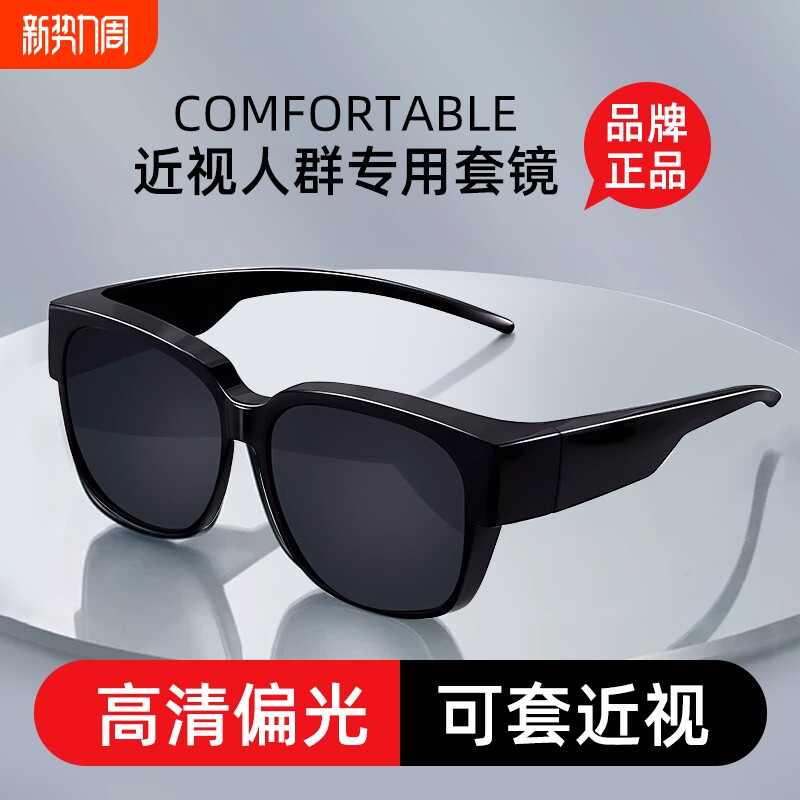 墨镜可套镜近视镜男款太阳眼镜女夹片偏光防紫外线男司机开车专用