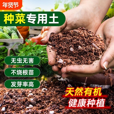 沃思林轻质营养土种菜养花通用型