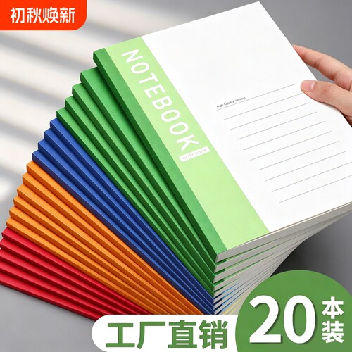 笔记本本子简约高中初中生专用文具小学生办公用品记事本A5工作软抄本A4批发B5日记本软皮软面抄练习本作业本