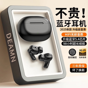 超长续航男女士生高音质官方正品 降噪蓝牙耳机无线2025新款 入耳式