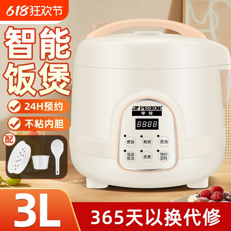 װɫ1.6Lе-ͨڵ-1-2ý󷹱 緹ҹٷƷСѧ๦緹Զ53.12Ԫ