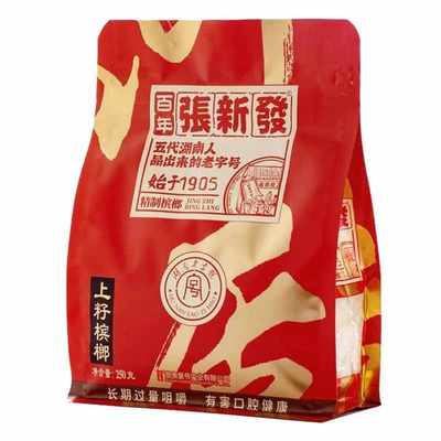 皇爷张新发烟果上籽槟榔湖南湘潭特产优选海南果小袋装青果槟榔