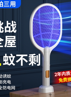电蚊拍充电式家用灭蚊灯强力锂电池苍蝇蚊子拍驱蚊灭蚊神器电网