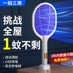 电蚊蚊子电网拍充电式家用灭蚊灯强力苍蝇拍驱蚊灭蚊神器蚊虫紫光