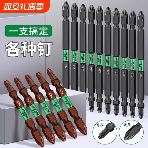 强磁批头十字大小头强磁圈电动螺丝刀钨钢电批手电钻风披起子套装