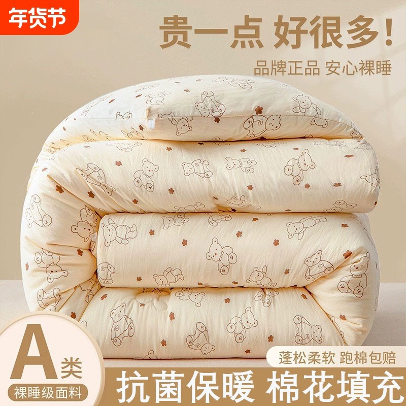 新疆棉花被褥冬被芯加厚保暖冬季棉被子学生宿舍单人用春秋被棉被,床上用品,棉花被,淘宝优惠券,粉丝福利购,淘宝优惠卷
