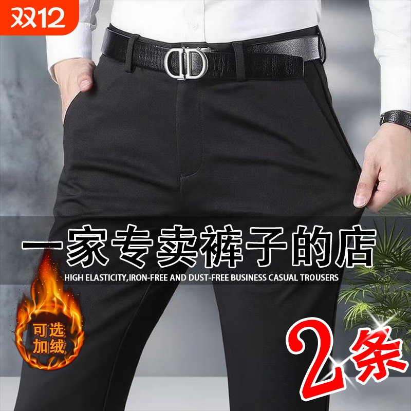 秋冬季加绒弹力西裤男士休闲裤子男黑色修身直筒商务正装西装裤