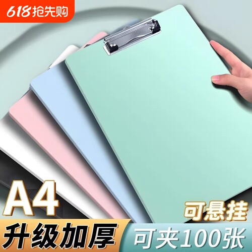 A4写字垫板文件夹夹板板夹硬板试卷子夹子竖版记录板夹纸办公用品硬壳画板学习餐厅点菜菜单单边角蓝色书写