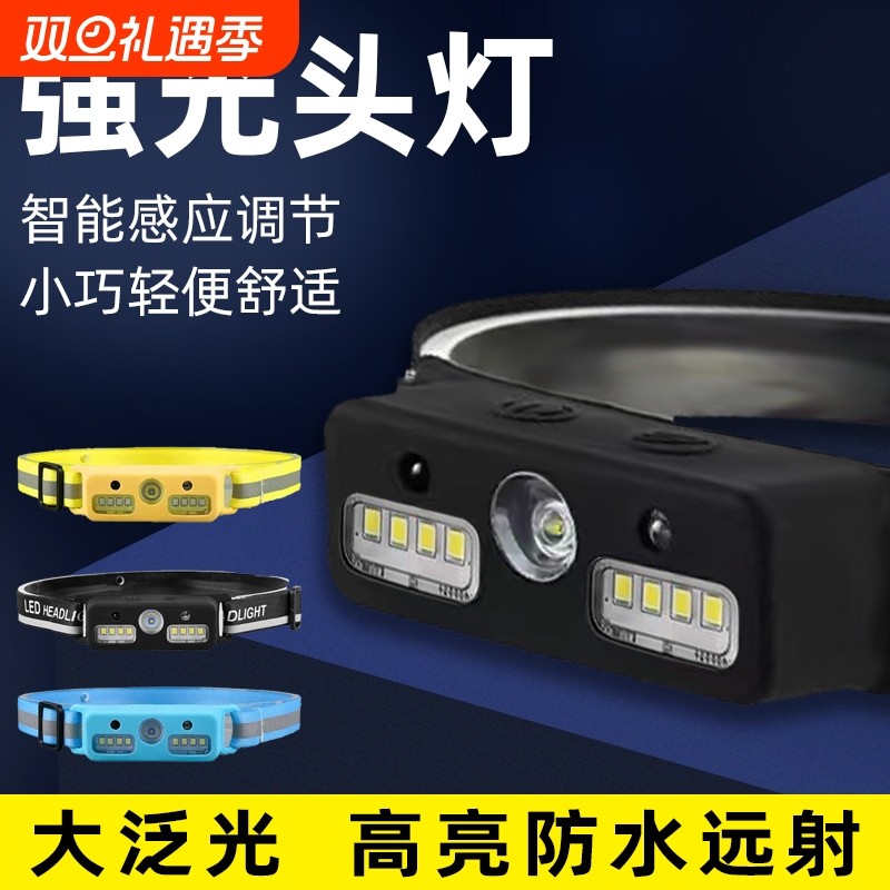 强光头灯长续航头戴式感应灯钓鱼夜骑便携户外灯野外应急照明路灯