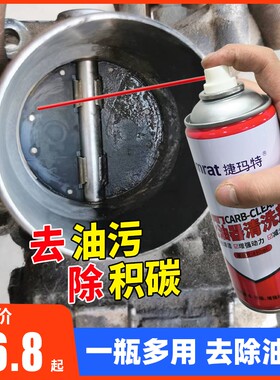 大瓶450ML阻风门化油器清洗剂