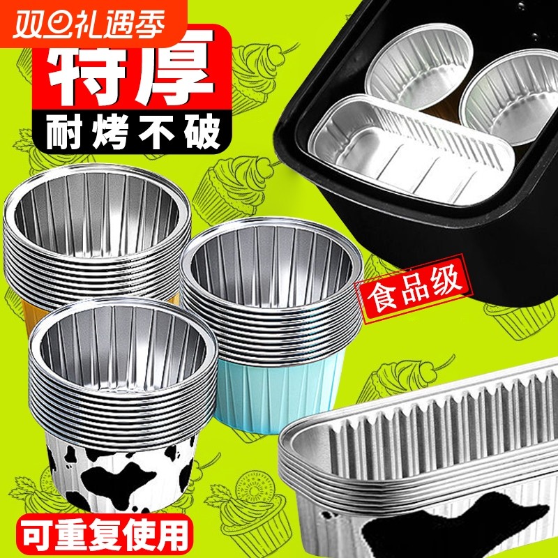 空气炸锅锡纸碗锡纸盒铝箔杯可重复使用家用烤箱蛋糕布丁烘焙模具
