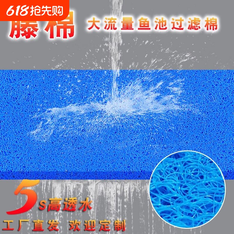 鱼池过滤藤棉生化棉过滤材料净化滤材培菌生化毡鱼缸加厚周转箱