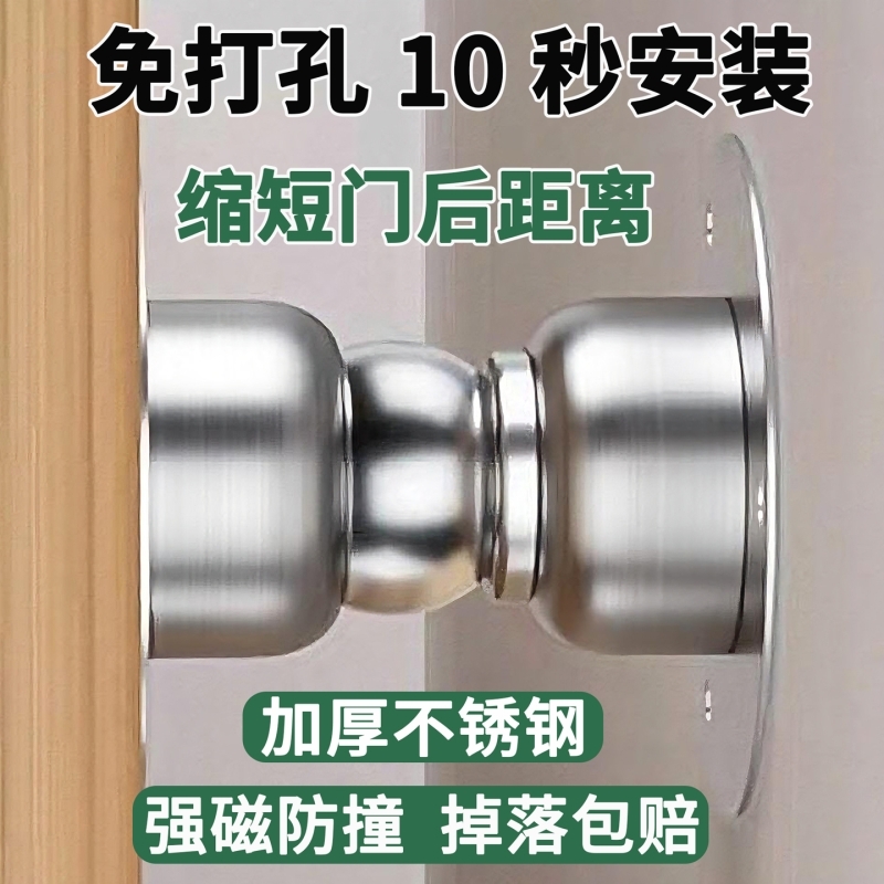门吸免打孔门挡器门阻器防撞门碰卫生间门后吸门固定强磁开门隐形