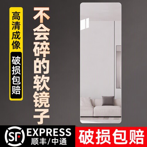 亚克力自粘穿衣镜|超8000次加购