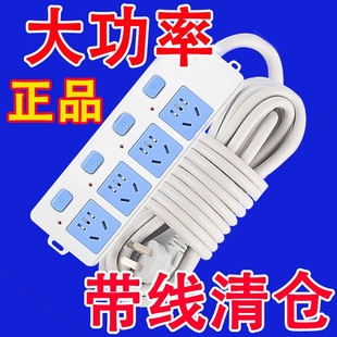 公纯铜插座大功率带线插排插线板排插宿舍家用独立开关插线板多孔