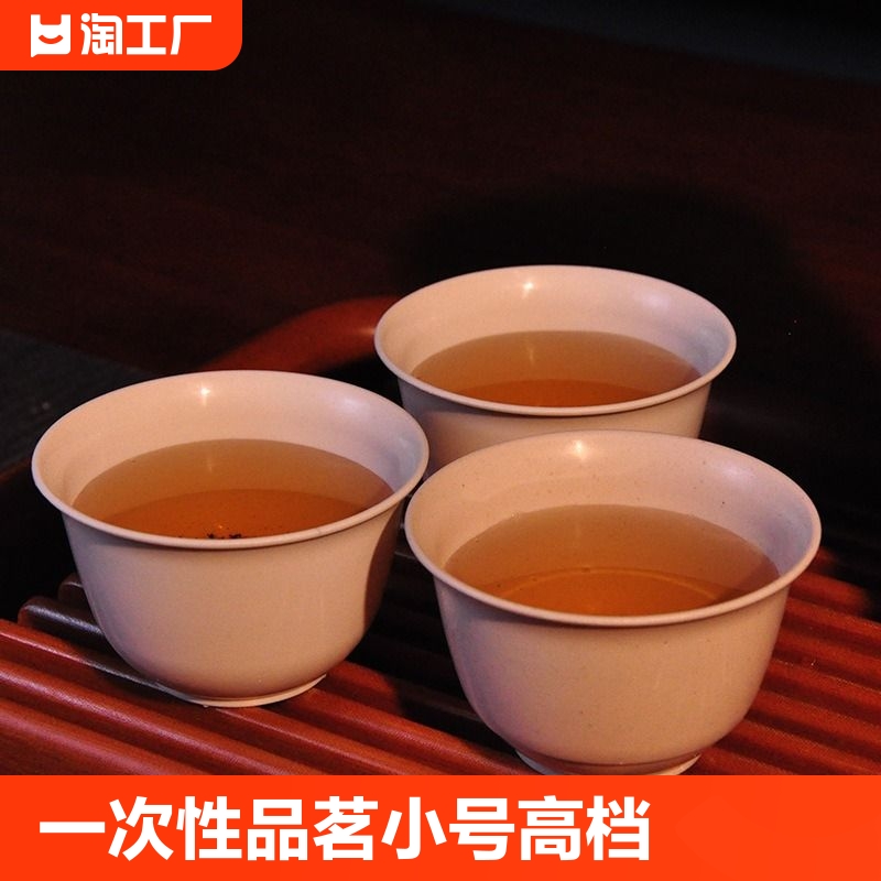 一次性茶杯品茗杯小号高档品茶杯环保稻壳材质茶碗水杯迷你小茶杯 餐饮具 茶杯 原图主图