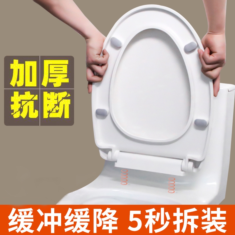马桶盖 家用 通用加厚缓降坐便盖老式UVO型马桶圈坐便器盖板配件