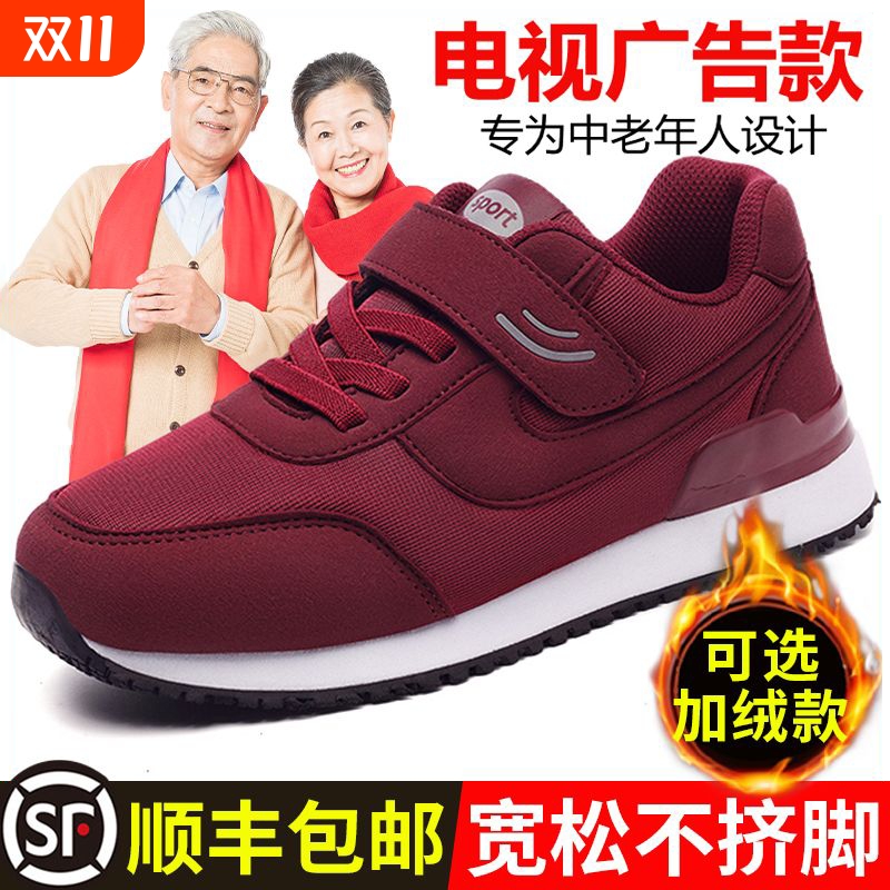 寿足力老人鞋2025秋冬季女妈妈情侣鞋中老年运动休闲老北京健步鞋