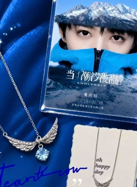 王俊凯天使之翼水滴项链粉丝小众设计应援礼物新款纪念百搭项链
