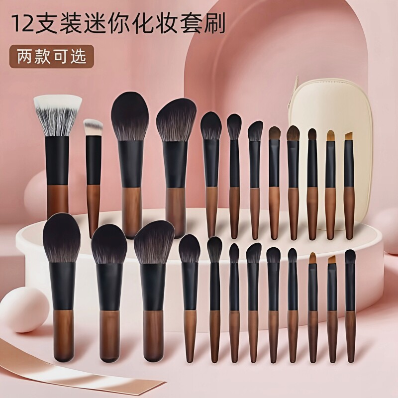 迷你便携化妆刷套装动物毛旅行眼影刷全套美妆工具沧州粉刷鼻影