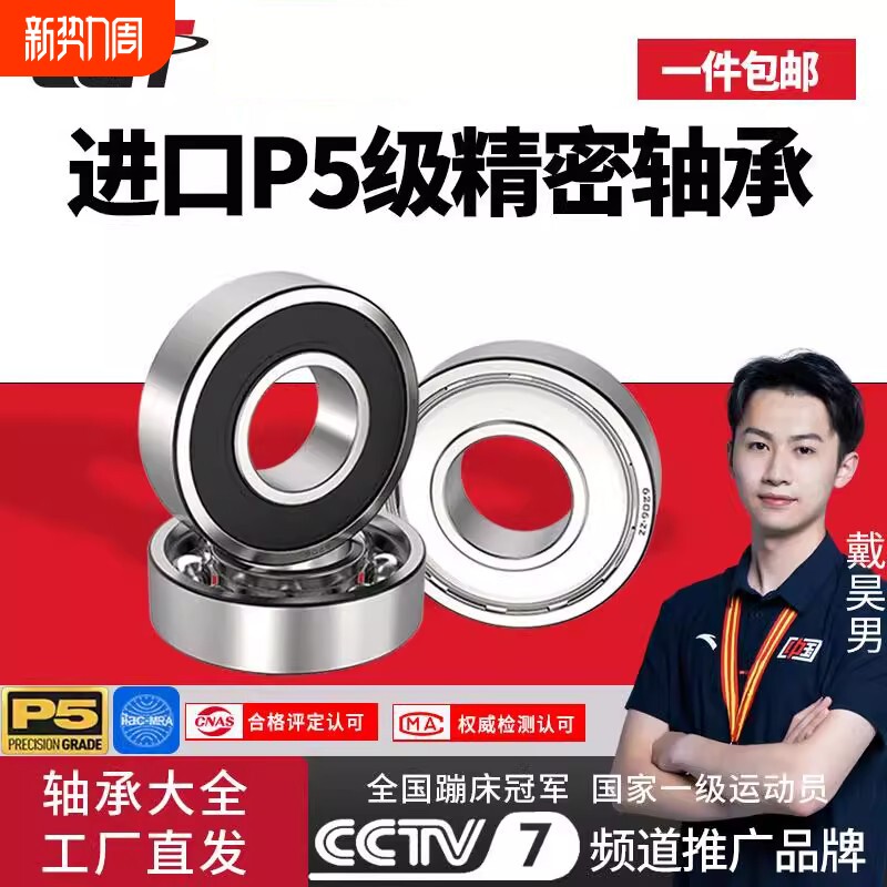 哈尔滨鲁泰轴承6200620162026203620462056