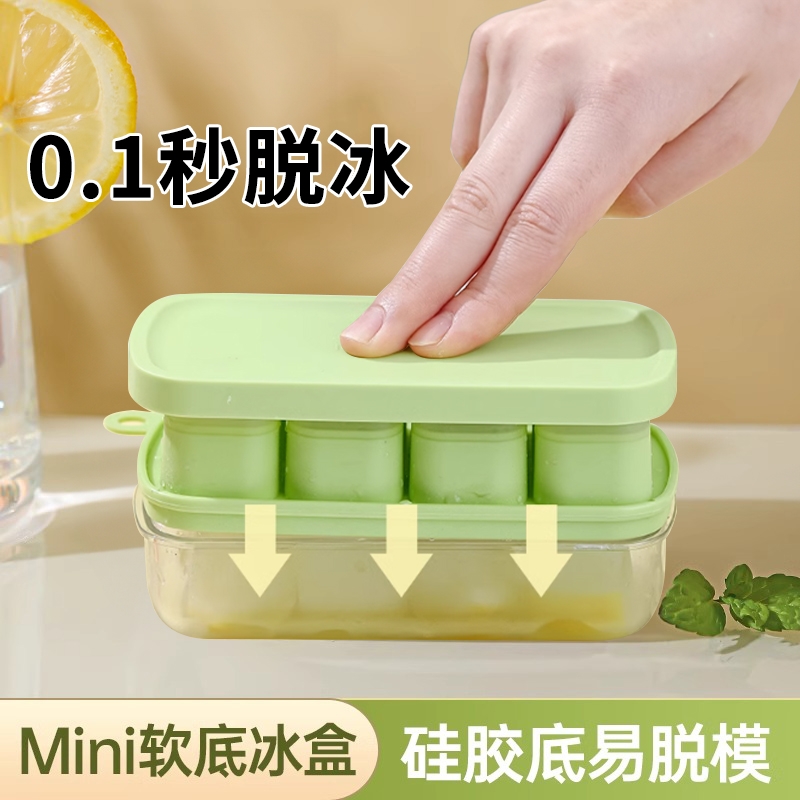 【新品上市】迷你夏季小冰格
