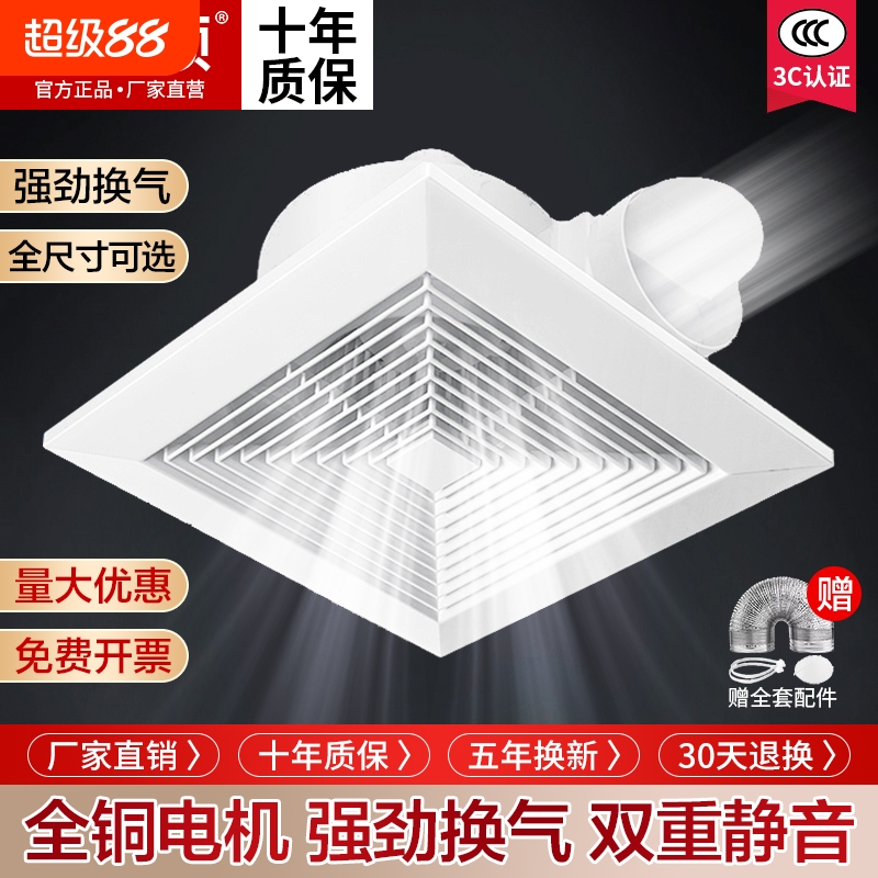 集成吊顶300x300换气扇强力静音吸顶排气扇厨房卫生间天花排风扇