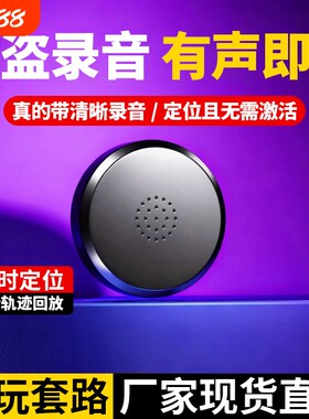 车载车辆定位器北斗gps防盗追踪跟踪超汽车实时定位小神器免激活j
