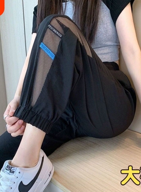 冰丝哈伦裤子大码女装黑色运动裤镂空束脚速干九分休闲裤抗皱轻薄