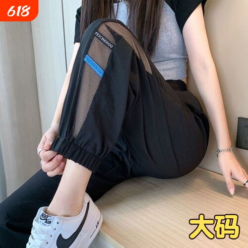 冰丝哈伦裤子大码女装黑色运动裤镂空束脚速干九分休闲裤抗皱轻薄