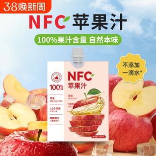 NFC苹果汁100%原汁榨0脂烟台红富士成人儿童健康饮料小袋便携