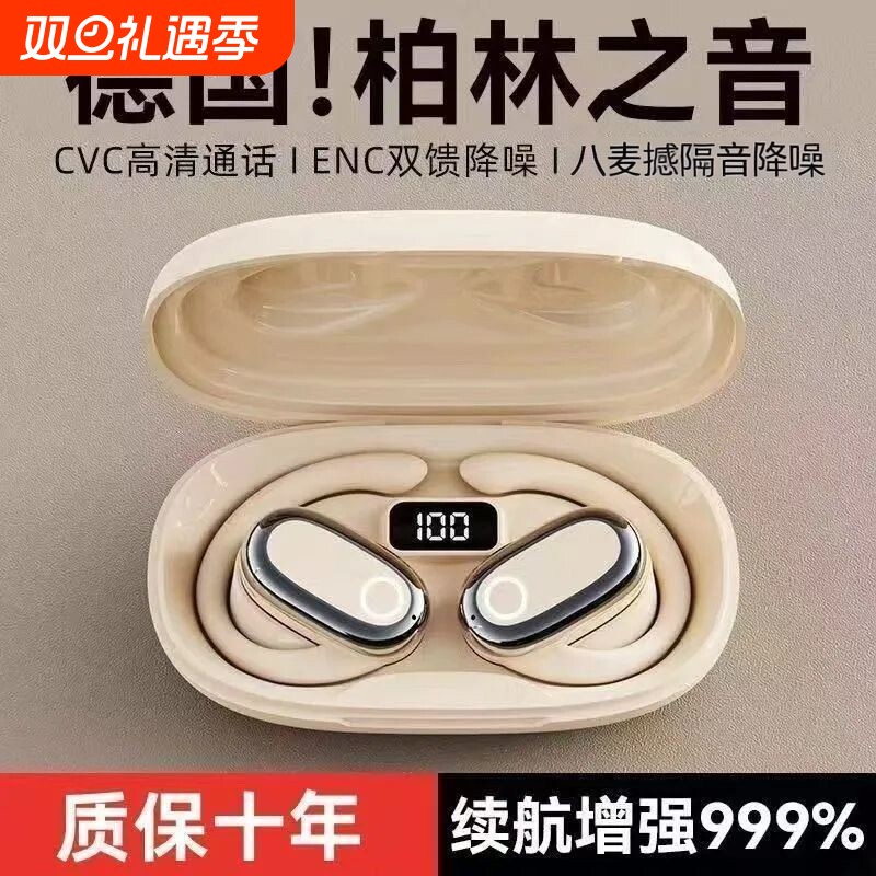 2025新款超长续航大电量蓝牙耳机无线挂耳式不入耳骨传导运动跑步