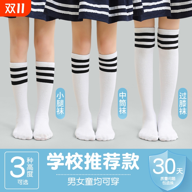 长筒袜女童夏季薄款白色半筒男童网眼过膝盖足球袜春秋儿童中筒袜