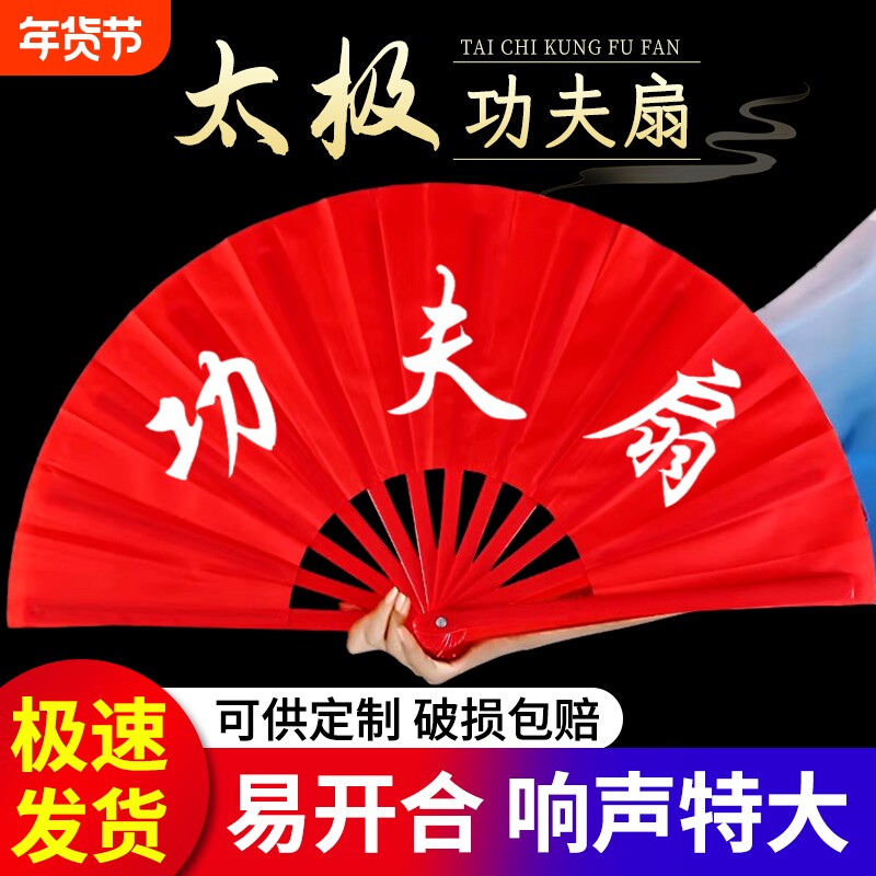 功夫扇红色响扇太极扇小学生专用武术扇子折扇中国风舞蹈折扇双面