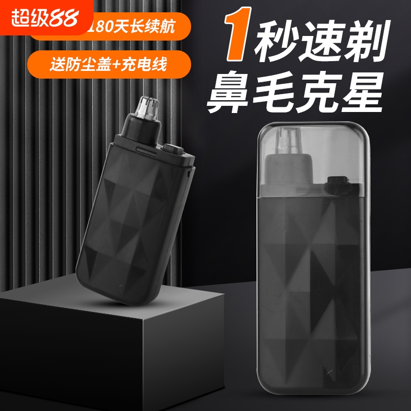 电动鼻毛修剪器充电款便携男士修理器小型剃鼻毛器鼻毛剪神器安全