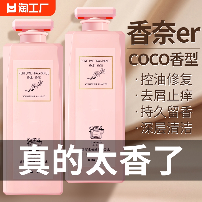 coco洗发水控油蓬松去屑官方正品品牌洗头膏露液洗护套装女男头发