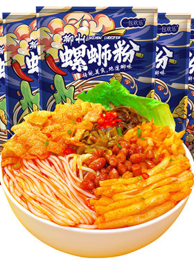 原味柳州螺蛳粉袋装水煮