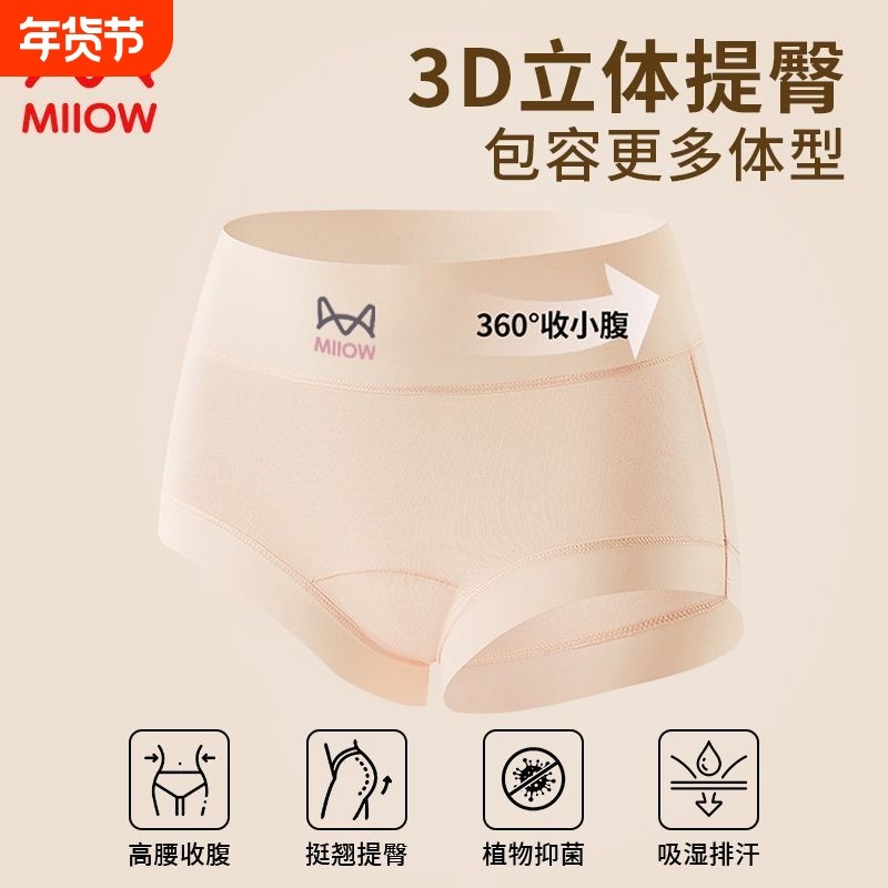 猫人女士纯棉内裤新疆长绒棉亲肤透气舒适柔软抑菌內裆抗菌收腹,女士内衣/男士内衣/家居服,女三角裤,淘宝优惠券,粉丝福利购,淘宝优惠卷