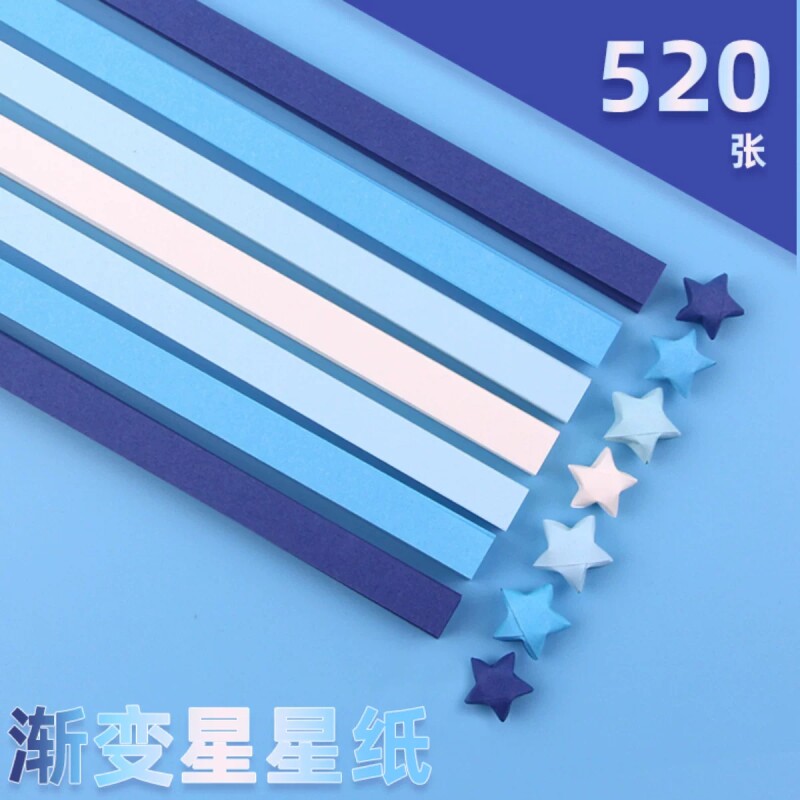 星星折纸条叠星星瓶彩色纸条玻璃瓶编五角星瓶手工纸折专用纸学生520许愿瓶子儿童生日礼物蓝色紫色红色