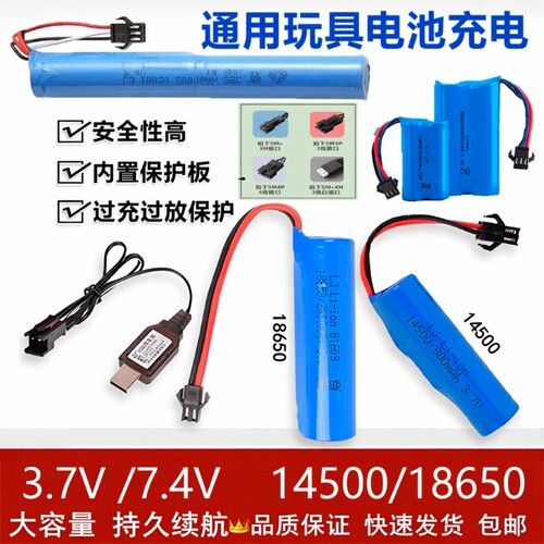 泡泡机玩具水枪机器狗遥控车电池