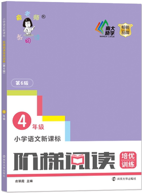 俞老师教阅读系列1-6年级任选